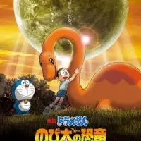 Постер Дораэмон: Динозавр Нобиты (2006)