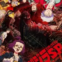 Постер аниме Годзилла: Точка сингулярности