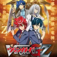 Постер Карточные бои Авангарда G: Z