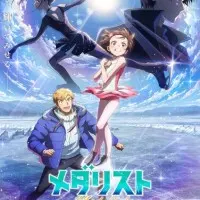 Постер Медалистка 2 сезон