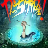 Постер Спасибо за всё!