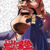 Постер Вперёд, школьник!